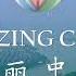 ENG Amazing Mountain In China 跟着图尔去旅行