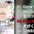 GROW Feat Hatsune Miku Crossfade Demo