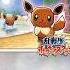 Eevee Cards You Ve Never Seen