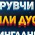 Жуда Кучли дуо Бахт Омад Барака Келтиради иншоллоҳ