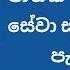 Sri Lanka Telecom SLTL N 2024 Year Financial Performance 2024 Q4 Report Analysis CSE Reports Hub