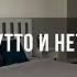 Что такое нетто и брутто За какой метраж вы реально платите при покупке недвижимости в Турции