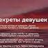 И это всё о ней или Ещё раз про любовь темнаяпсихология