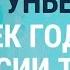 Time поддался климатическому безумию Человек года Грета Тунберг