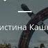 Дорогу осилит идущий