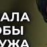 ПОТРЯСАЮЩАЯ МЕЛОДРАМА ОТ КОТОРОЙ СЖИМАЕТСЯ СЕРДЦЕ МУЖ И ЛЮБОВНИК РАЗДЕЛИЛИ ЕЕ НА ДВОИХ И ПРЕДАЛИ