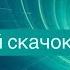 Как сделать квантовый скачок в новую реальность силамысли подсознание квантовыйскачок