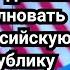 ГосСМИ нам рассказывают про Peйтинги Бaйдeнa А про Peйтинги Путина молчок Ничего не попутали