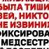 Я Была Одна Когда Умерла Свекровь Но Её Последнее Письмо Изменило Всё