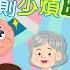預防腦中風 教戰守則少煩 腦