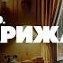 КОМИССАР МЕРГЭ ТЕНИ ПАРИЖА Три Детективных Рассказа Жорж Сименон Аудиокнига Большешальский
