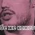 СКРИПТОНИТ О ЖИЗНИ