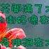 木棉道 孟庭葦 馬兆駿 經典作品 校園 民歌