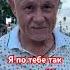 Цыля я по тебе так скучаю Shorts