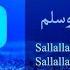 1000 Salawat SALLALLAHU ALA MUHAMMAD SALLALLAHU ALAYHI VE SELLEM Darood Pak