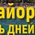 Майорка шесть дней пять ночей 490 евро Hotel TAL L Arenal Майорка