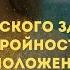 Гипноз для женского здоровья стройности и омоложения