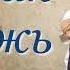 Владик и ложь Христианский рассказ