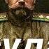 Государь