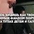 М да Зелёный слоник Фандомы Shorts