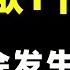 禁欲1个月 身体会发生什么 你禁欲做对了吗 张广生主任