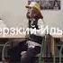 настоящие имена сериала шгш шгш школа отношения лица
