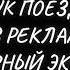 Шум Поезда Засыпаем Под Стук Колес Релакс Без Рекламы 8 Часов