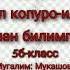 Тил копуро илим менен билимге