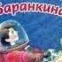 Сверхприключения сверхкосмонавта или Фантазии Баранкина 2 аудиосказка слушать