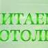 Читаем Добротолюбие 13 июня Священник Константин Корепанов