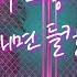 FD Soft 자꾸 그렇게 소리내면 들킬 텐데 남성향 펨돔 여공남수