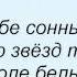 Слова песни Мариетта Кораблик любви