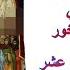 الشهر المريمي المخصص لامنا العذراء مريم اليوم السابع عشر ١٧ ٥ ايار