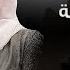 عبدالرحمن ال عبيه غردي ياحمامة حصريا 2018