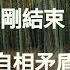 川普访华刚结束 习近平就 自相矛盾 20171113第249期