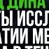 Телепатия Результаты исследования в течение 25 лет методом Ганцфельда Дин Радин Фрагмент лекции