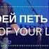 О любви Твоей петь буду вечно Дмитрий Тихонов Kclcworship