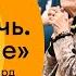 Запись конференции Слух Речь Мышление к юбилею Э И Леонгард