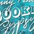 Danny Tenaglia The Brooklyn Gypsy