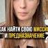 Как найти свое призвание миссию предназначение