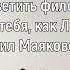 МАРК ТИШМАН ЮЛЯ ПАРШУТА МАЯКОВСКИЙ Текст песни