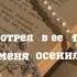 Посмотрел в ее глаза и меня осенило