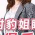 LIVE 直播 富昌財經台 季度檢討豹姐睇呢兩隻恒指捨得反彈未 豹姐開市教你炒 18 8 2023
