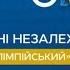 Концерт до Дня Незалежності України 24 серпня 2021 року