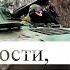 Мама прости ухожу на войну Стихи Юрчук Дмитрий