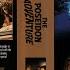Opening To The Poseidon Adventure Widescreen Series US VHS 1997