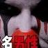 被称为 阉割狂魔 连环杀手李义江 从复仇到无差别杀人的罪恶史