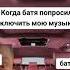 песня Mellstroy ам ам ам
