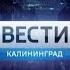 Переход с России 1 на ГТРК Калининград 24 11 2017