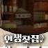 김범수X선우정아 도망가자 의 주인공 드디어 오셨습니다